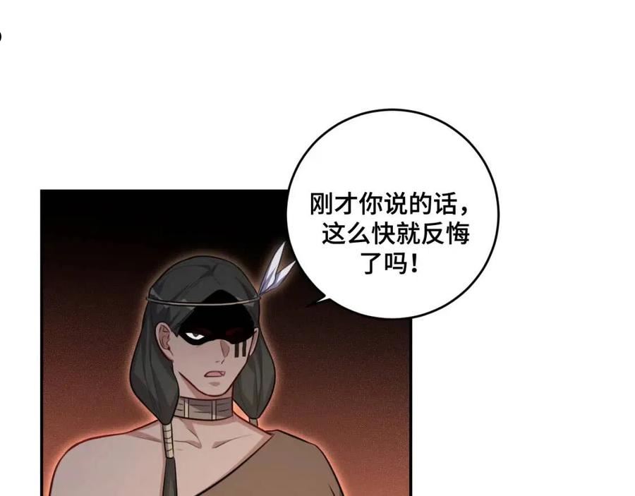 猎杀对决漫画,第111话 不能死亡的理由74图