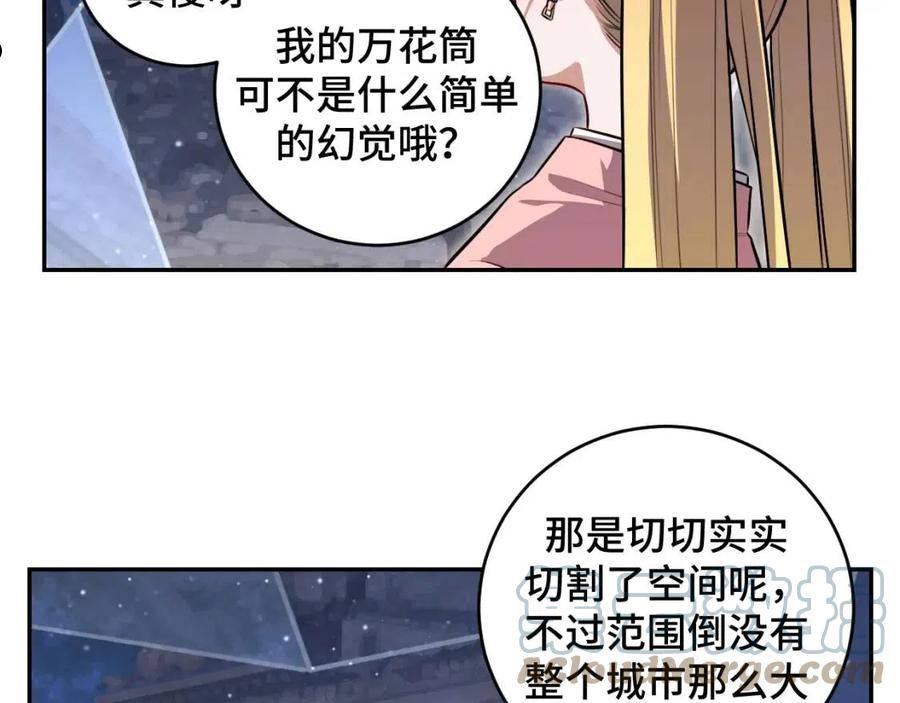 猎杀吾爱宁远漫画,第113话 打破“鸟笼”37图