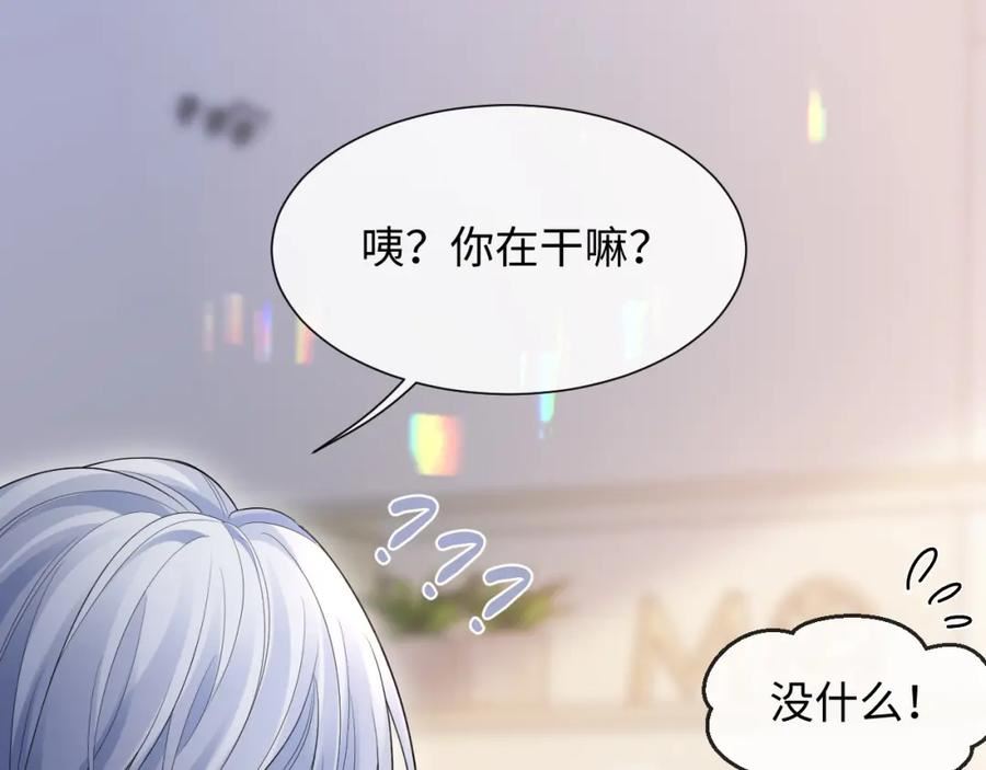 离婚申请书漫画,第二季 第9话 面临考验11图