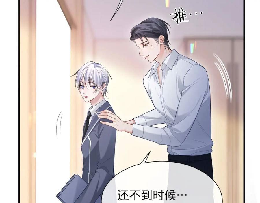 离婚申请书漫画,第二季 第9话 面临考验14图