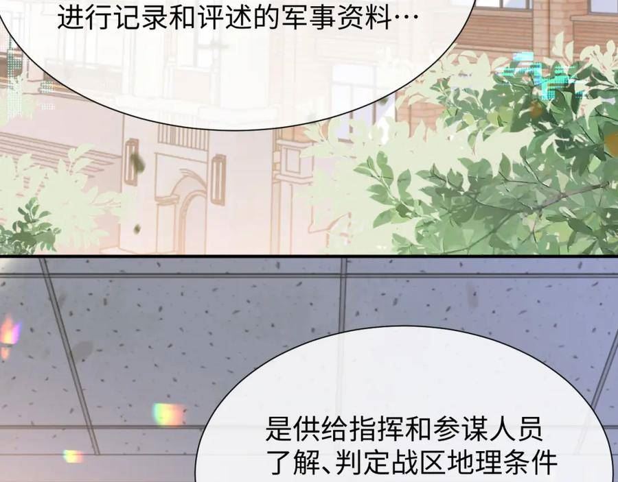 离婚申请书漫画,第二季 第9话 面临考验18图