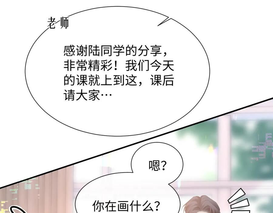 离婚申请书漫画,第二季 第9话 面临考验27图