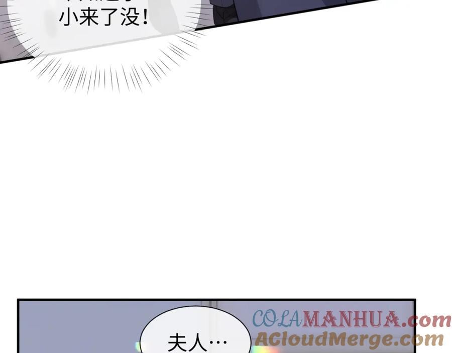 离婚申请书漫画,第二季 第9话 面临考验34图