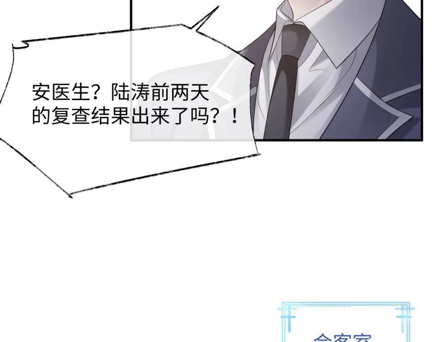 离婚申请书漫画,第二季 第9话 面临考验38图