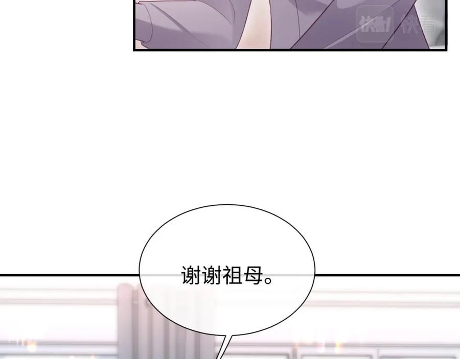 离婚申请书漫画,第二季 第9话 面临考验44图