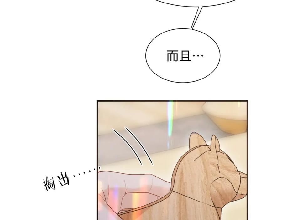 离婚申请书漫画,第二季 第9话 面临考验51图