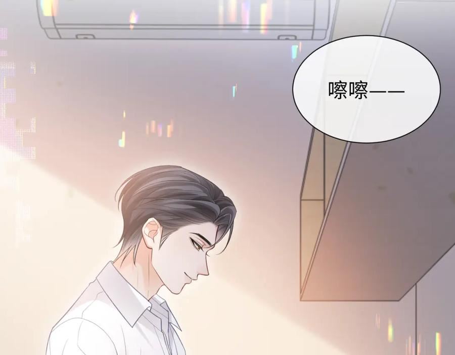 离婚申请书漫画,第二季 第9话 面临考验6图