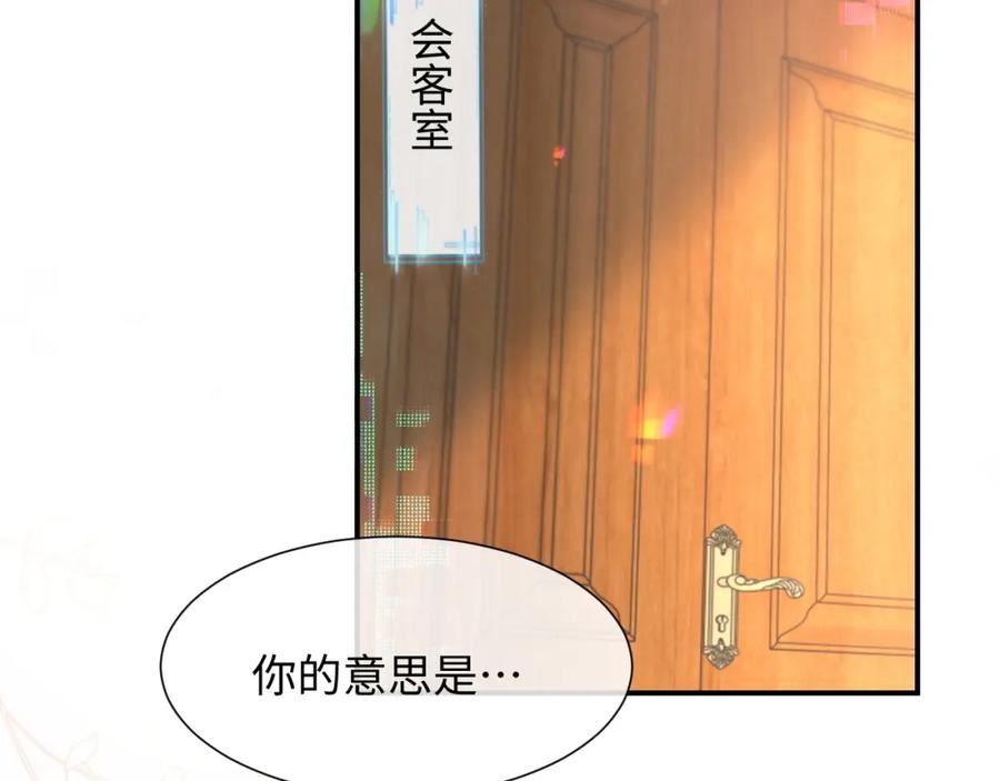 离婚申请书漫画,第二季 第9话 面临考验71图