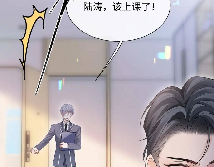 离婚申请书漫画,第二季 第9话 面临考验9图