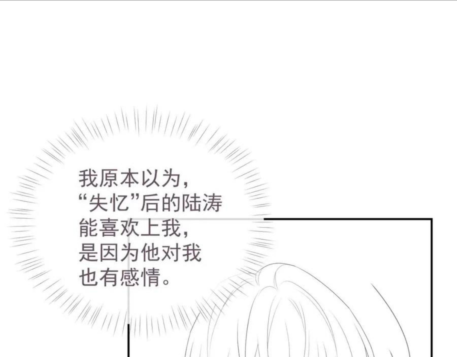 离婚申请书怎么写女方模板漫画,第33话 第二人格86图