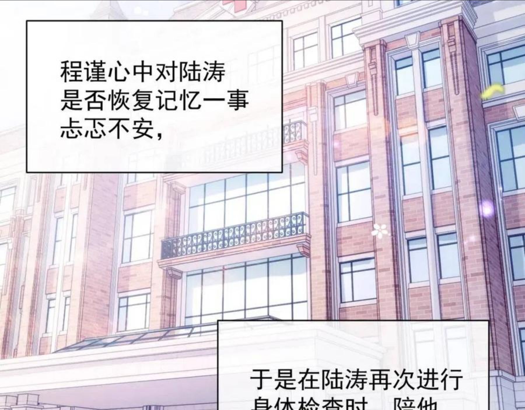 离婚申请书怎么写女方模板漫画,第33话 第二人格6图