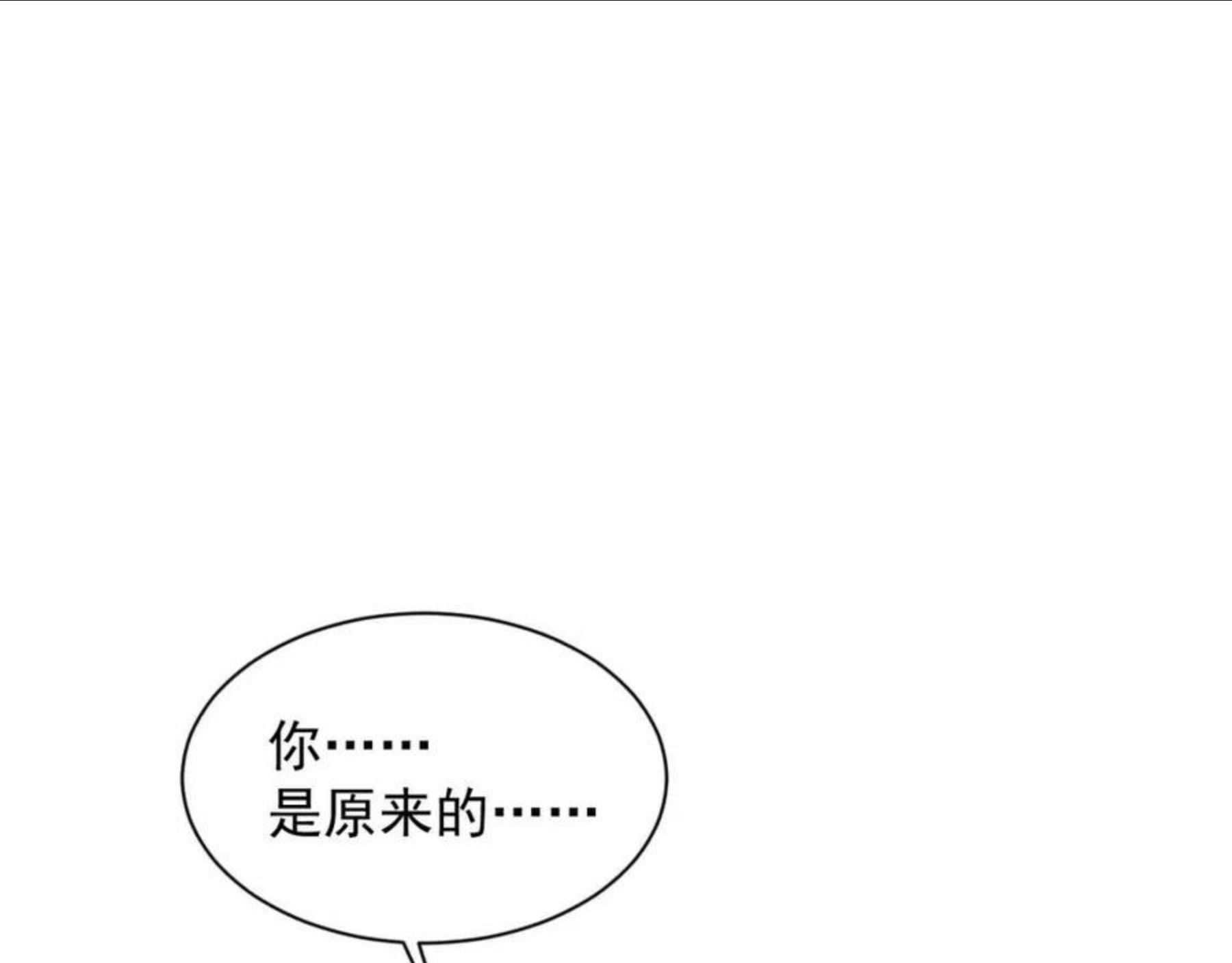 离婚申请书怎么写女方模板漫画,第33话 第二人格91图