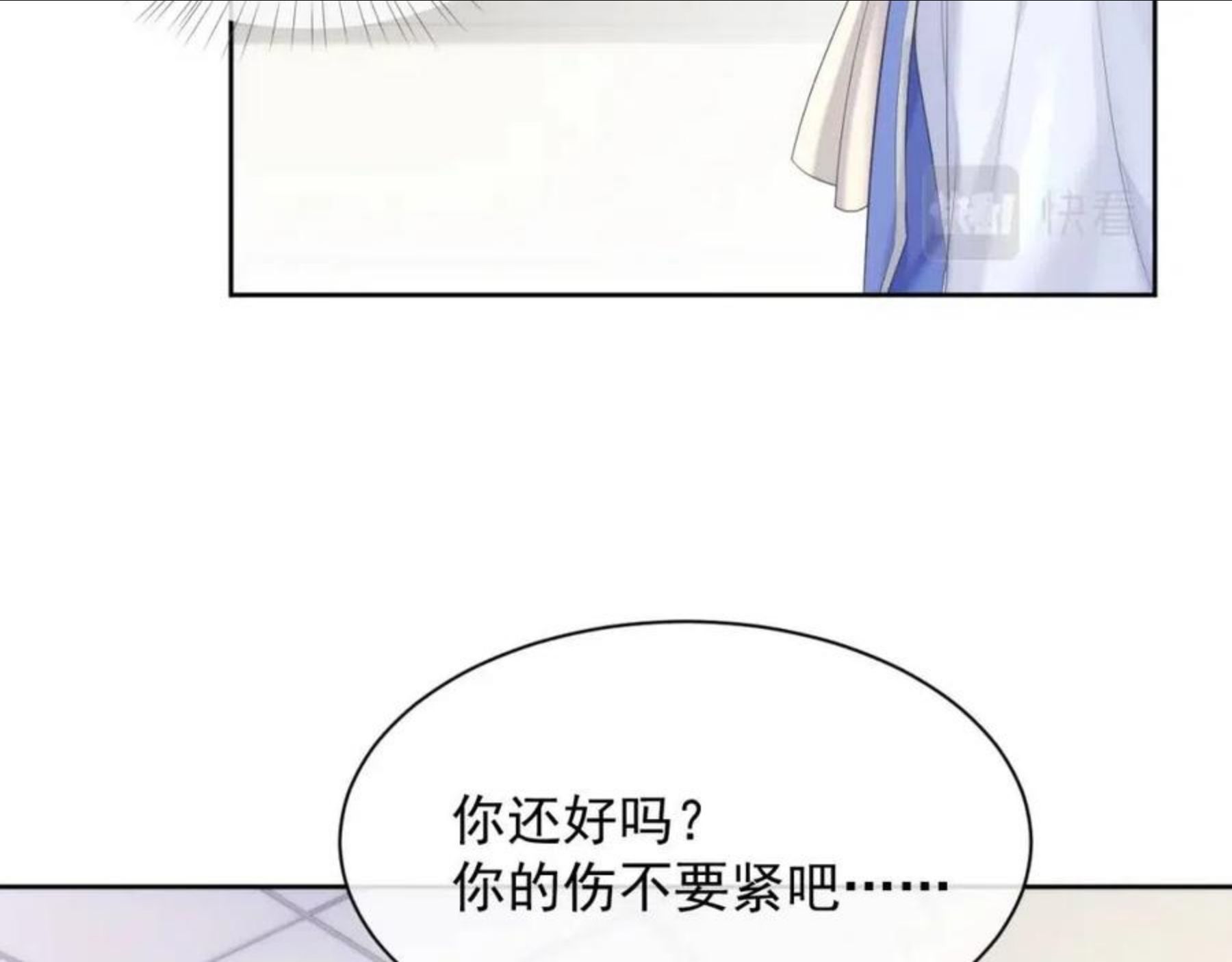 离婚申请书怎么写女方模板漫画,第33话 第二人格29图