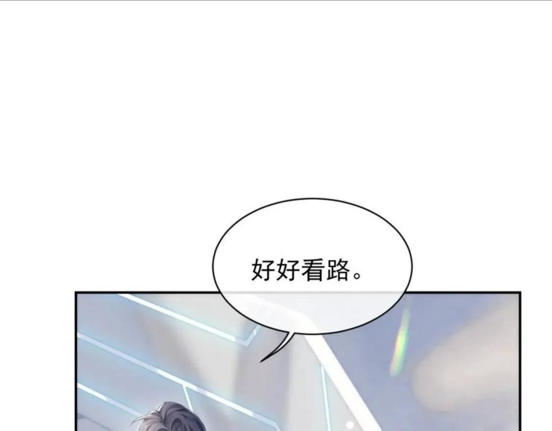 离婚申请小说漫画,第34话 你就这么爱他？42图