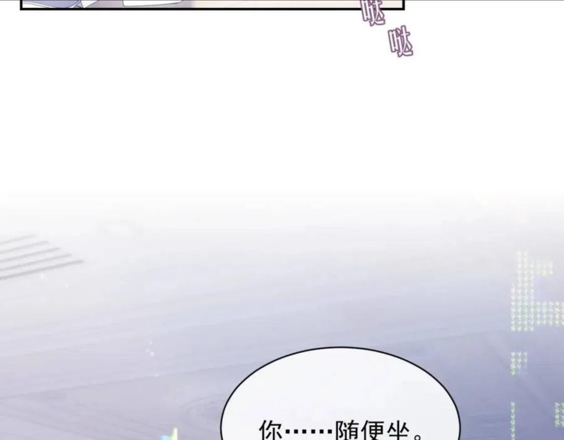 离婚申请小说漫画,第34话 你就这么爱他？74图