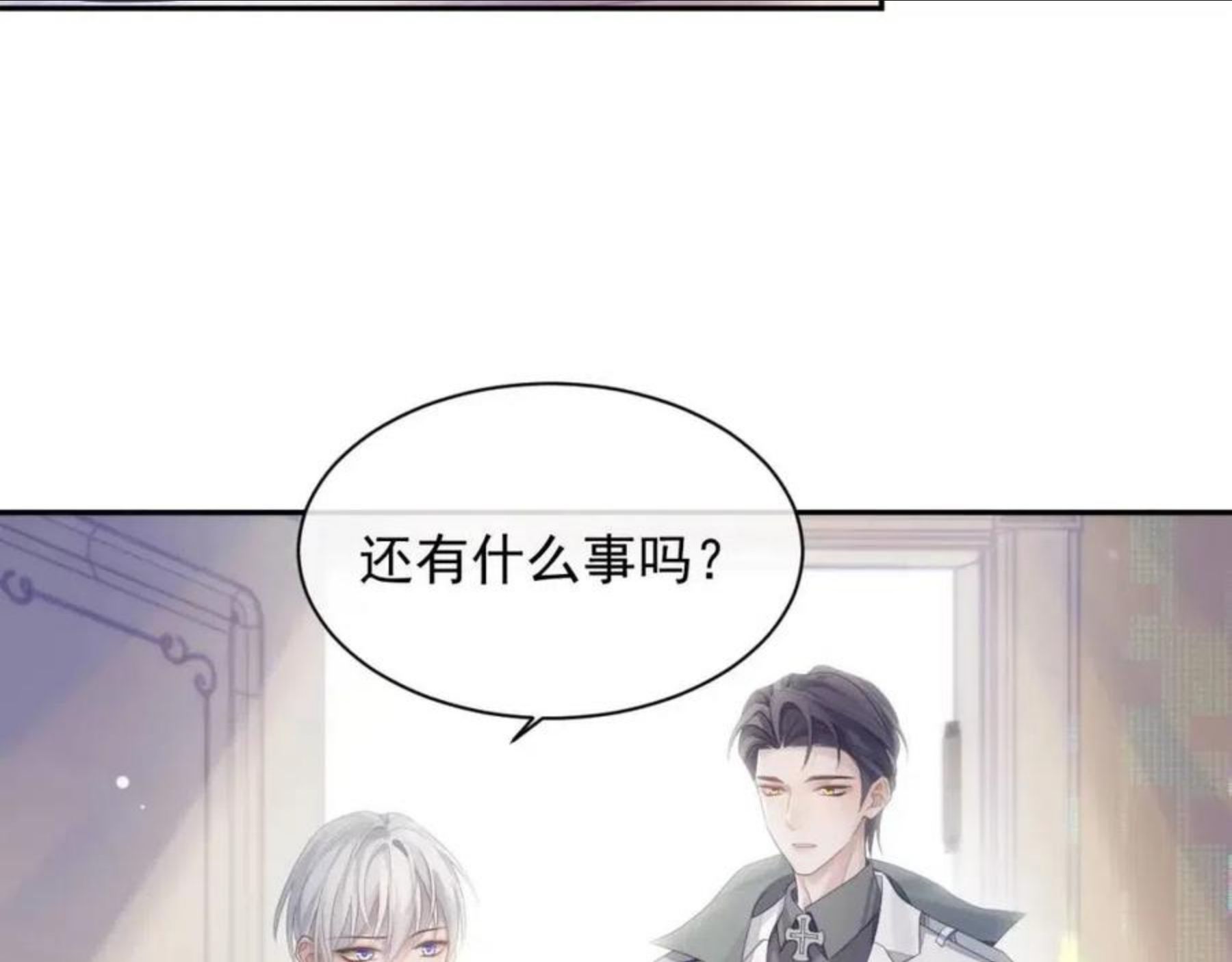 离婚申请小说漫画,第34话 你就这么爱他？69图