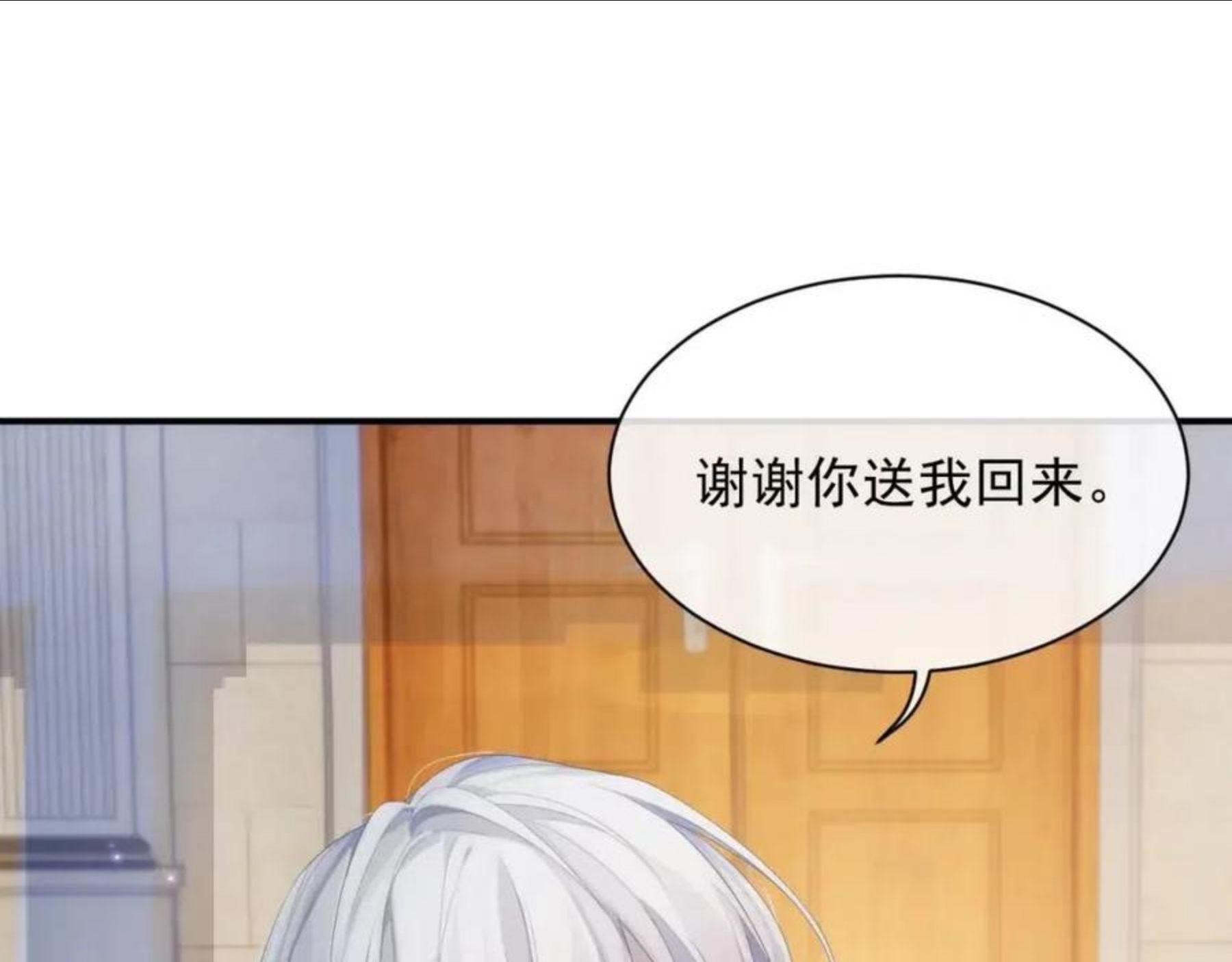 离婚申请小说漫画,第34话 你就这么爱他？63图