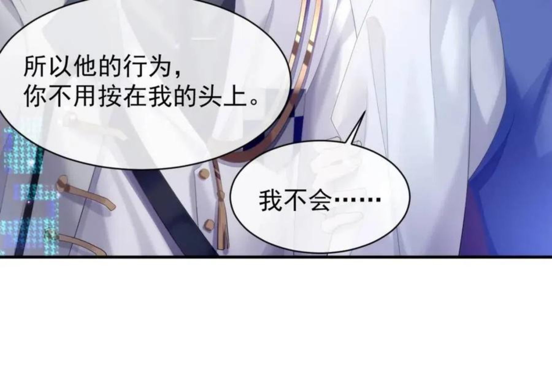 离婚申请小说漫画,第34话 你就这么爱他？18图