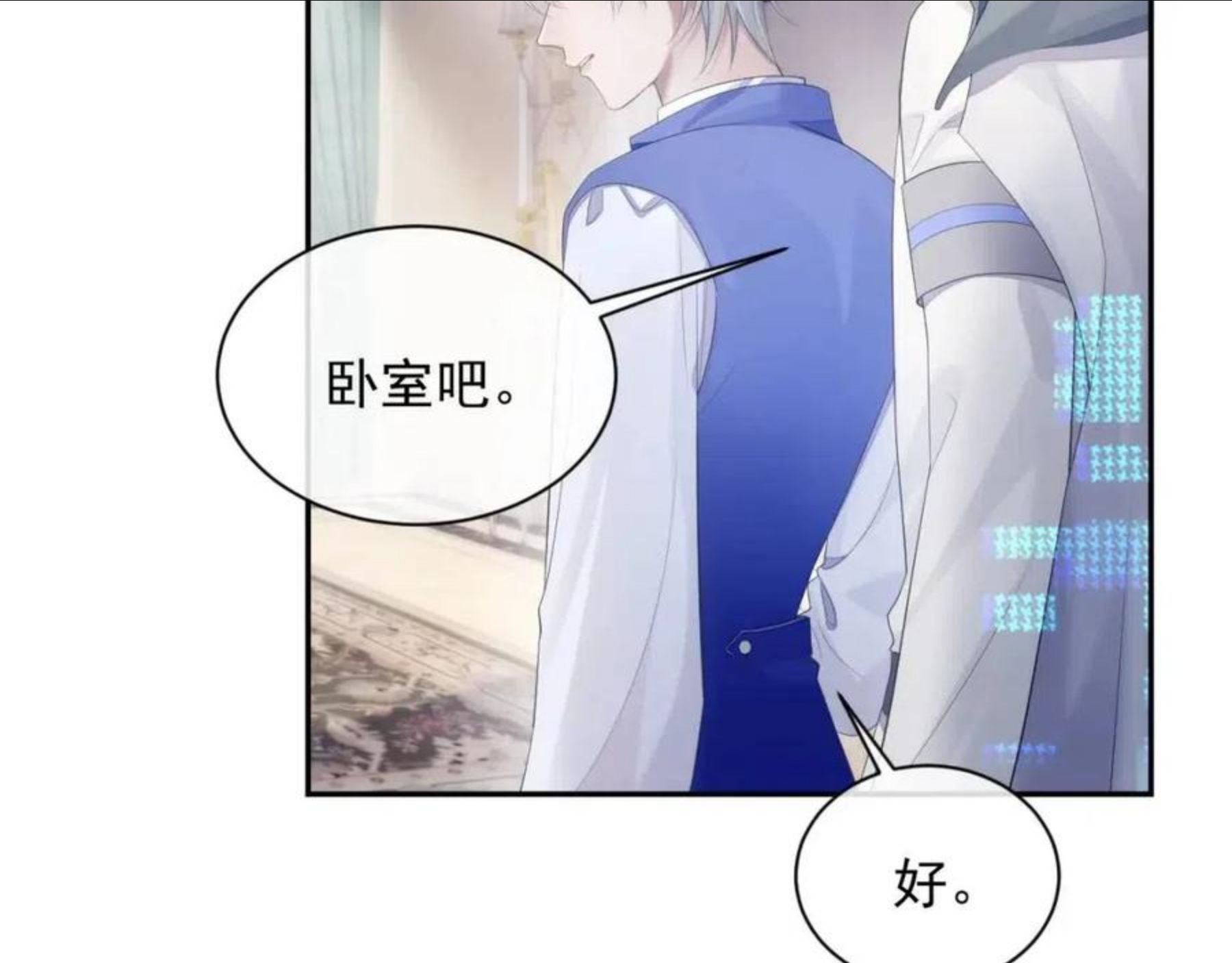 离婚申请小说漫画,第34话 你就这么爱他？72图