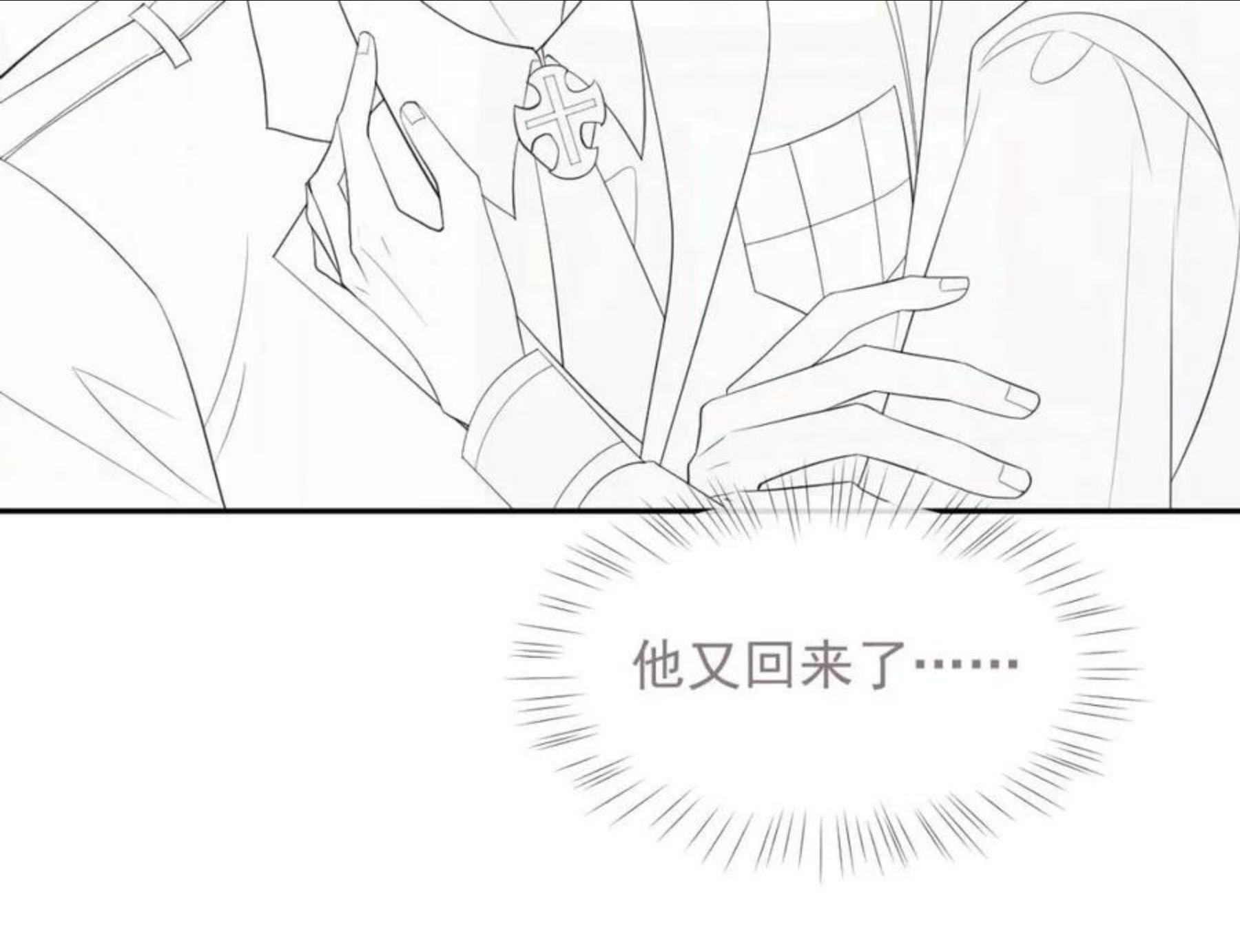 离婚申请笔趣阁漫画,第35话 记住我91图