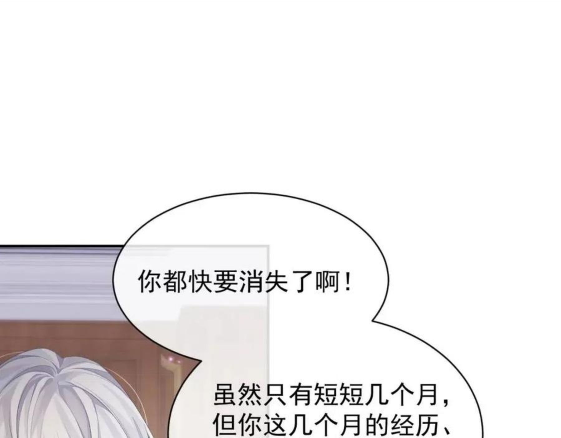 离婚申请by云间TXT漫画,第35话 记住我68图