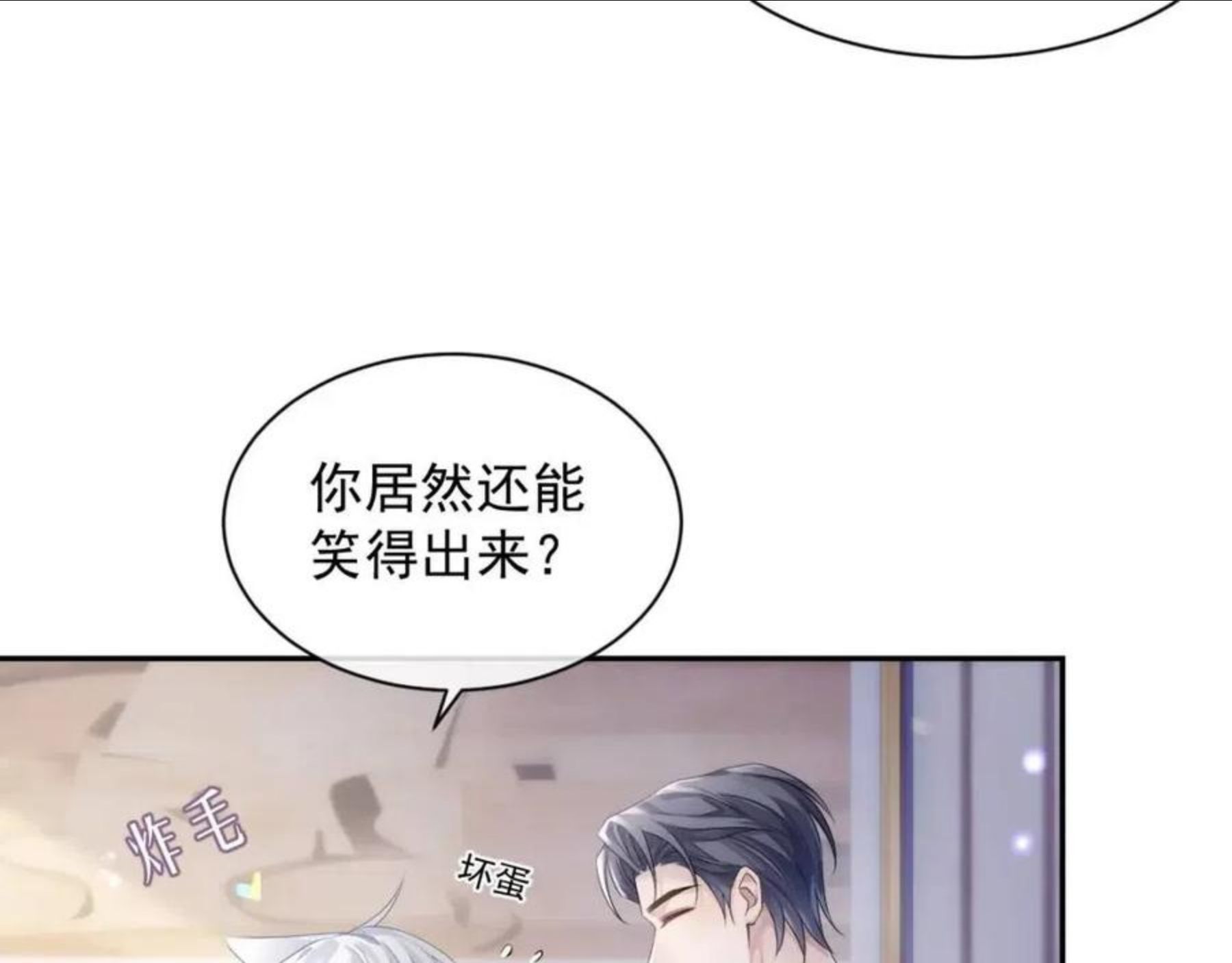 离婚申请by云间TXT漫画,第35话 记住我66图