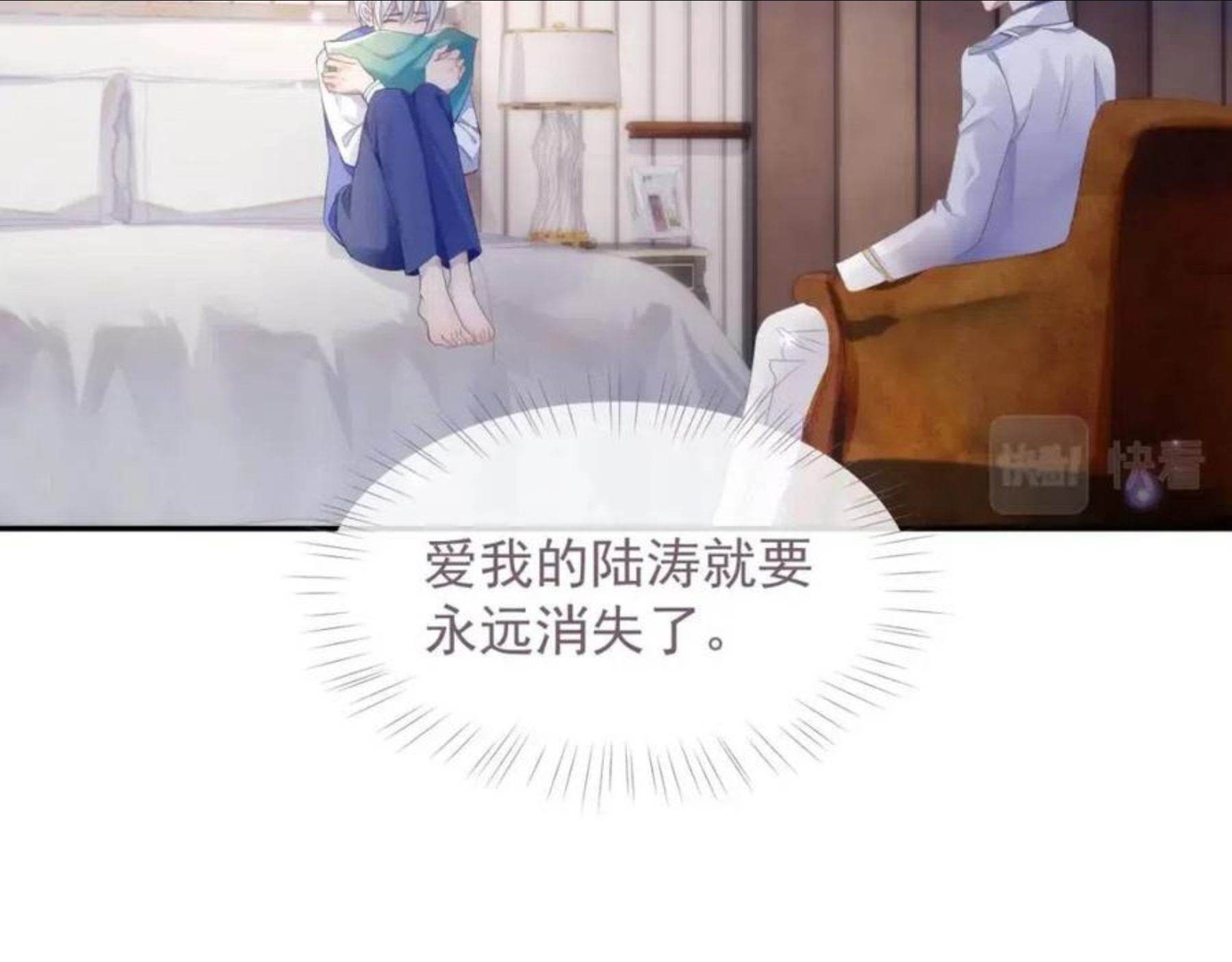 离婚申请by云间TXT漫画,第35话 记住我6图