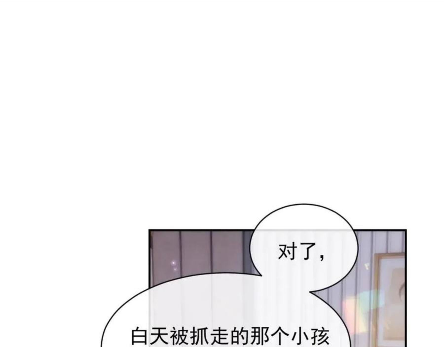 离婚申请书模板漫画,第36话 去意已决5图