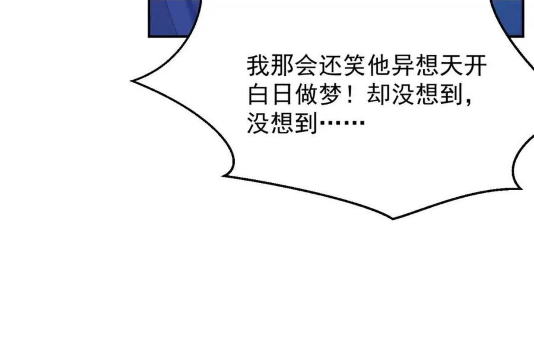 离婚申请书模板漫画,第36话 去意已决62图