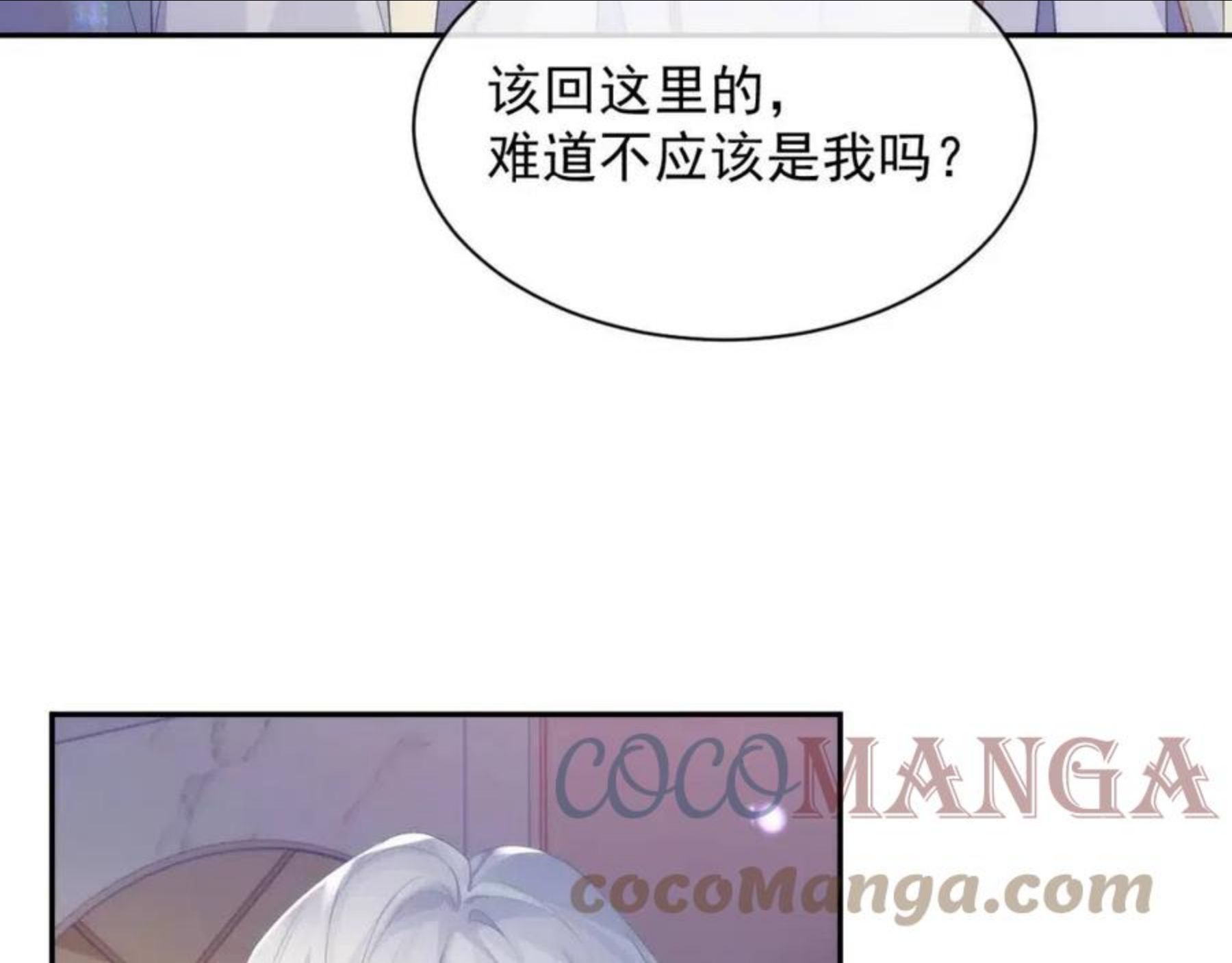 离婚申请by云间笔趣阁漫画,第37话 我才是你的伴侣29图