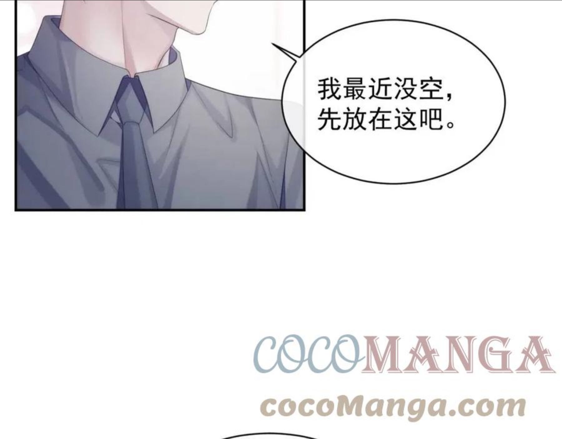 离婚申请by云间笔趣阁漫画,第37话 我才是你的伴侣97图