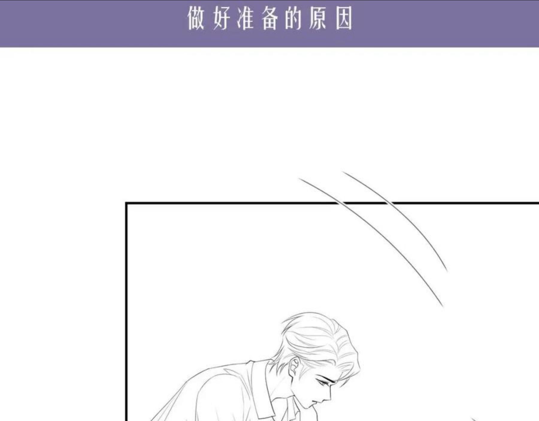 离婚申请by云间笔趣阁漫画,第37话 我才是你的伴侣107图