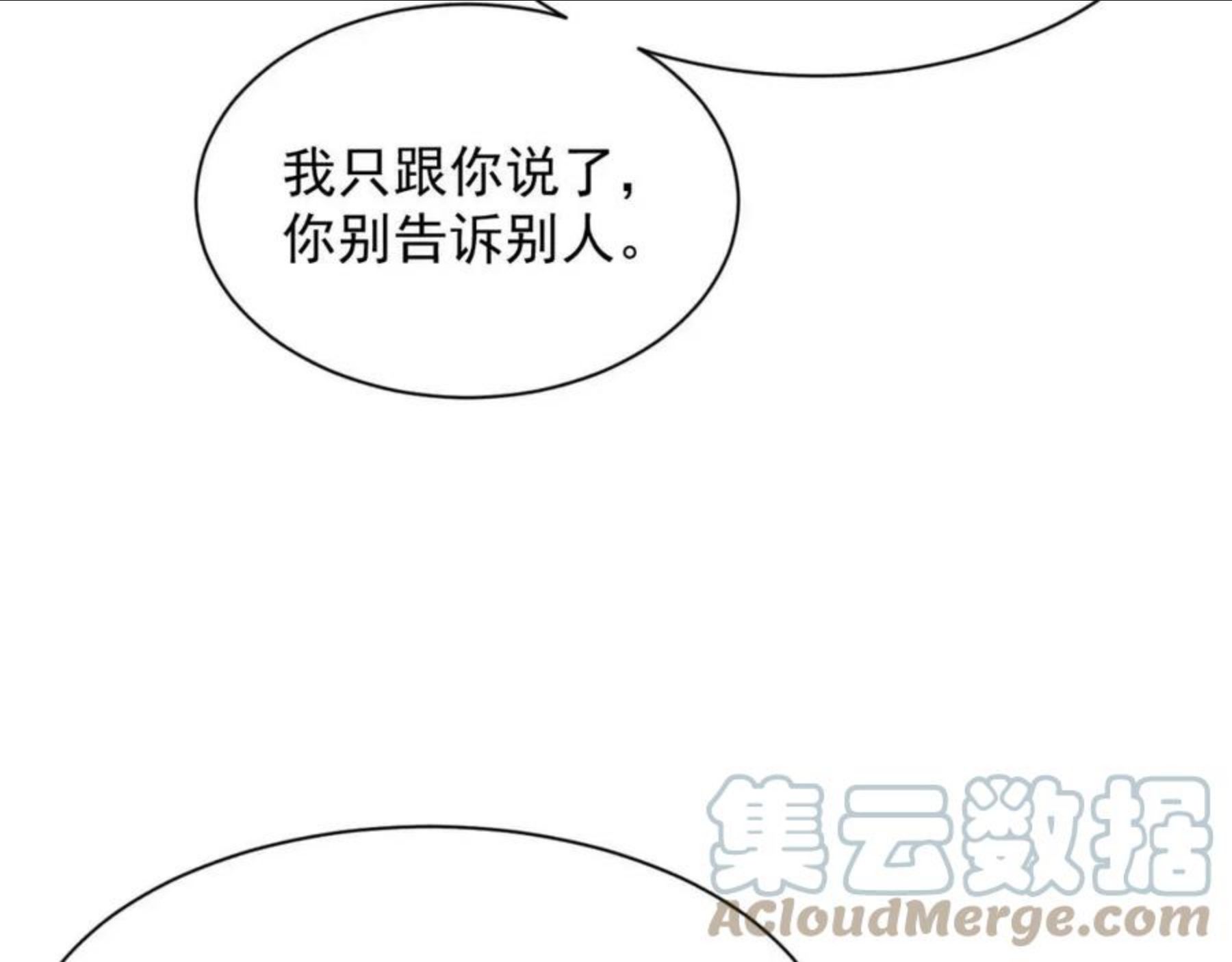 离婚申请漫画免费阅读下拉式漫画,第38话 伴侣的义务77图