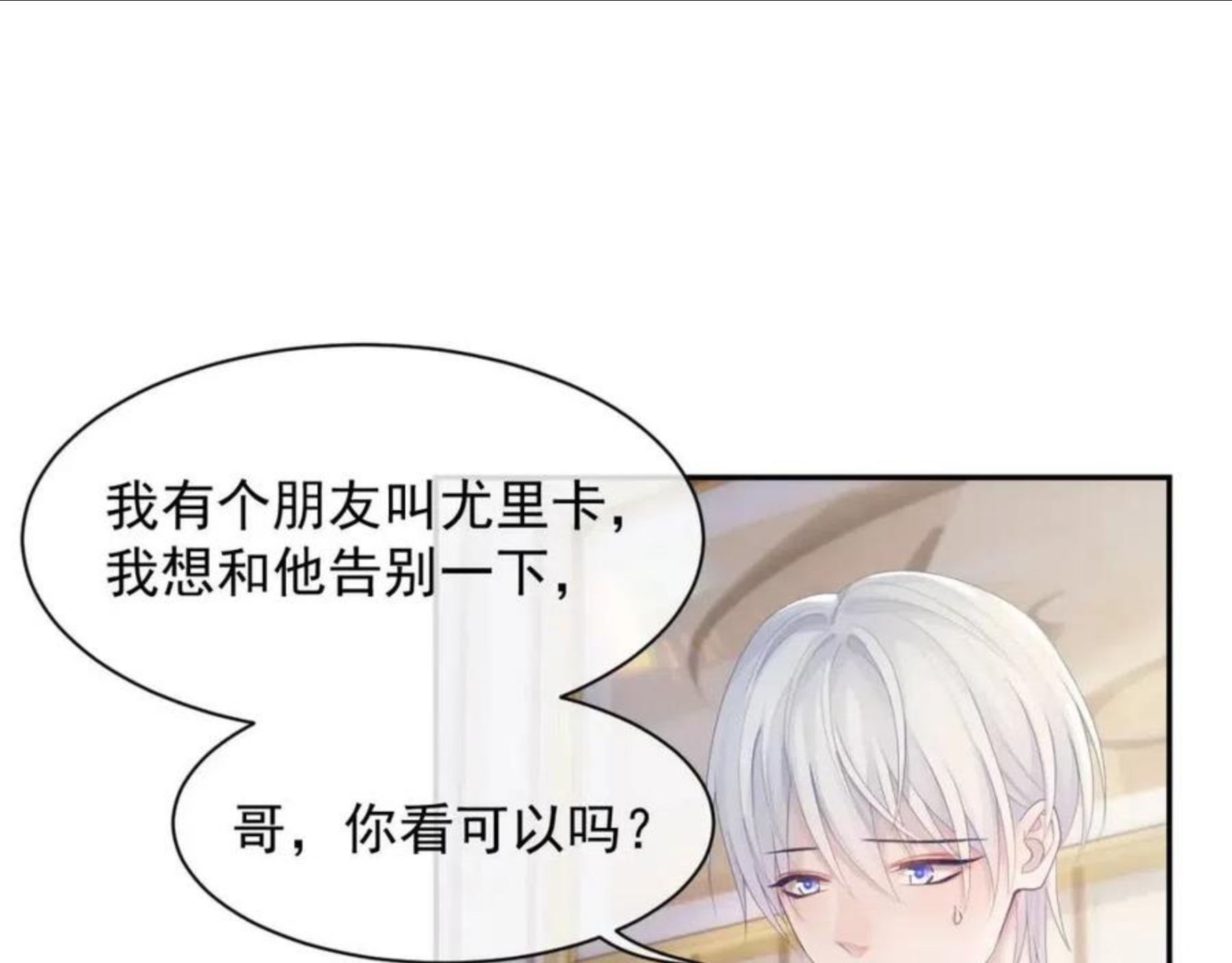 离婚申请漫画免费阅读下拉式漫画,第38话 伴侣的义务66图