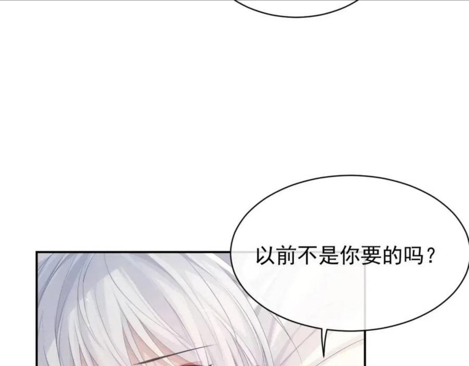 离婚申请漫画免费阅读下拉式漫画,第38话 伴侣的义务32图