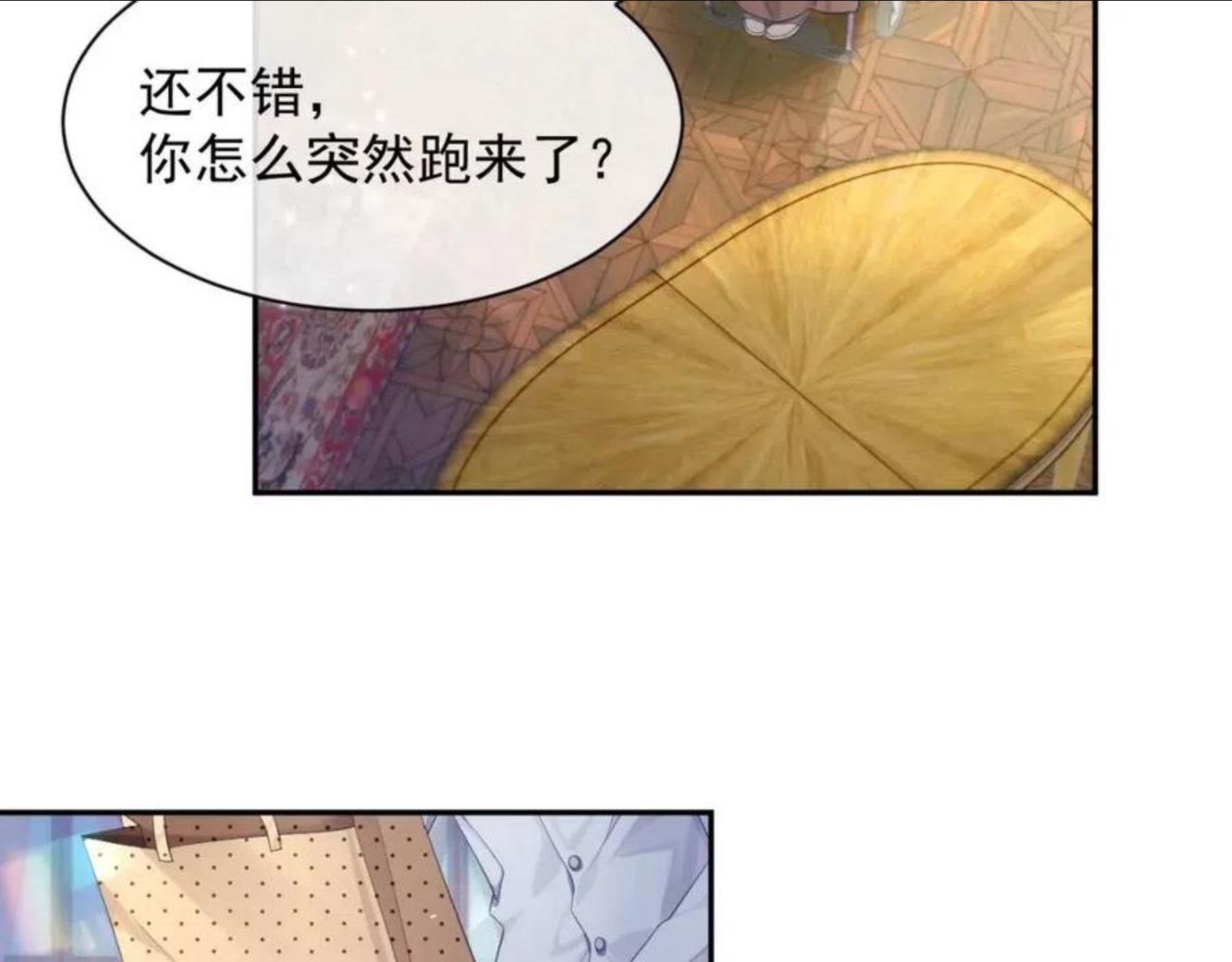 离婚申请by云间漫画,第39话 温情一夜7图