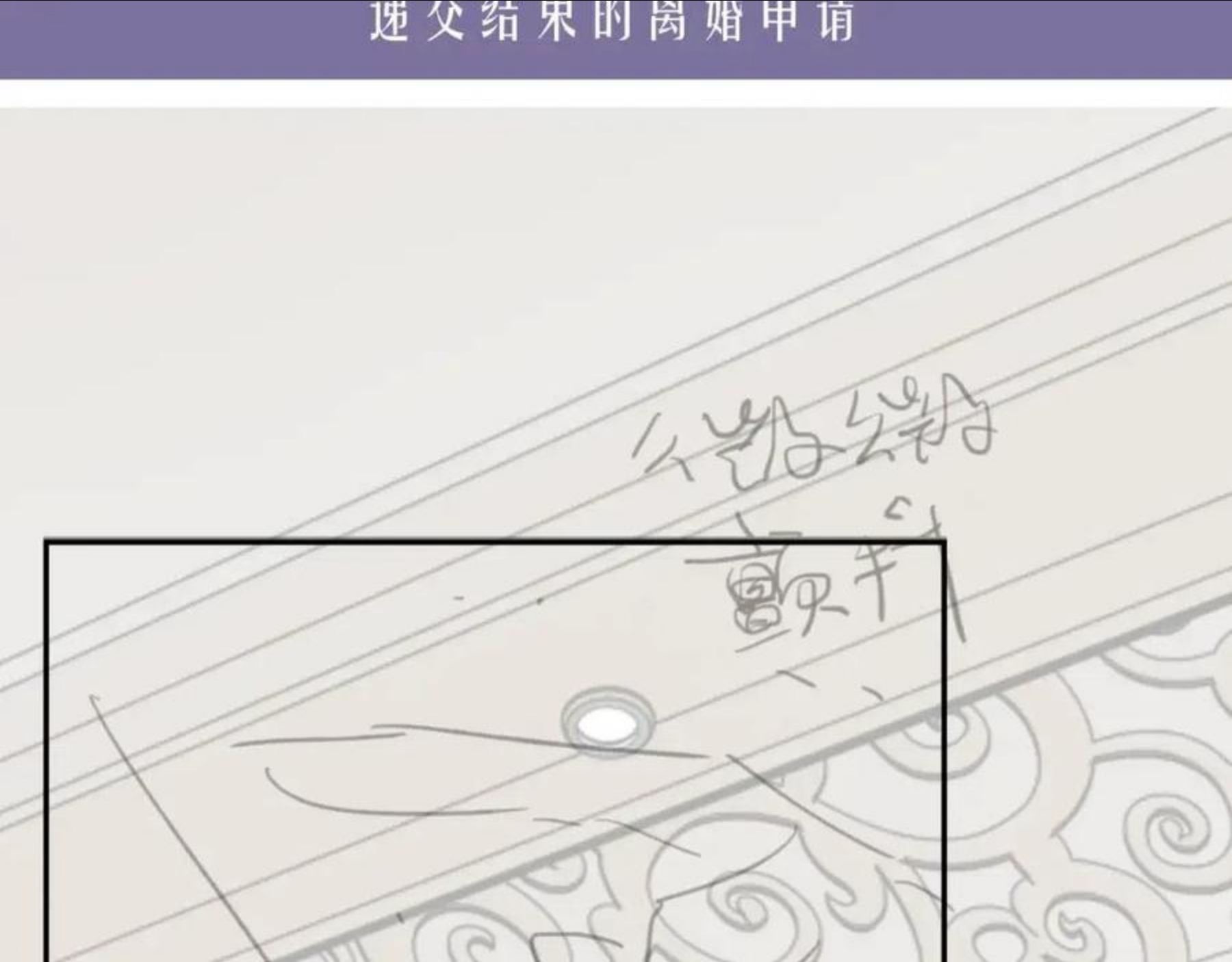 离婚申请by云间漫画,第39话 温情一夜99图