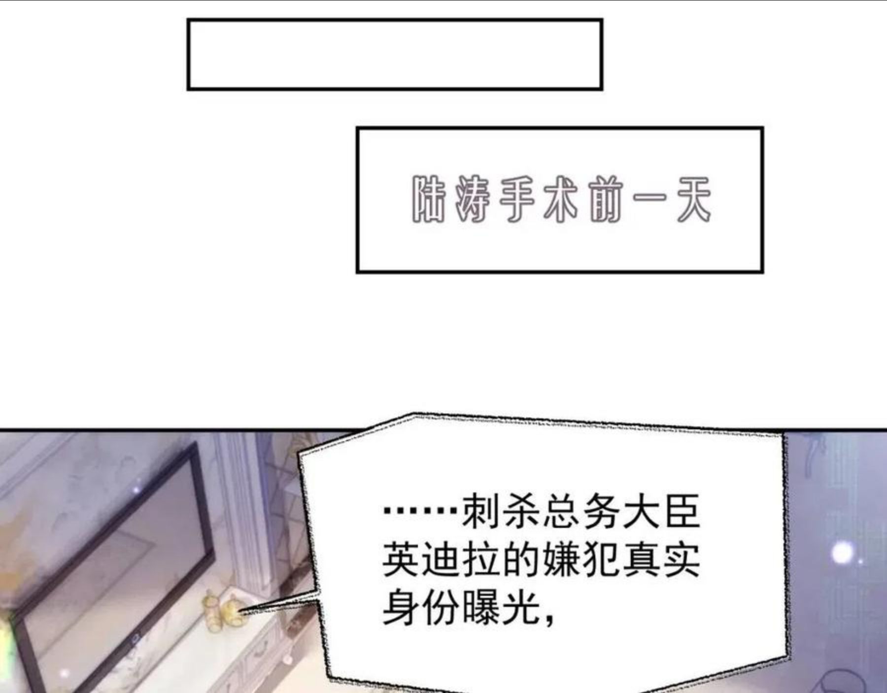 离婚申请by云间漫画,第39话 温情一夜35图