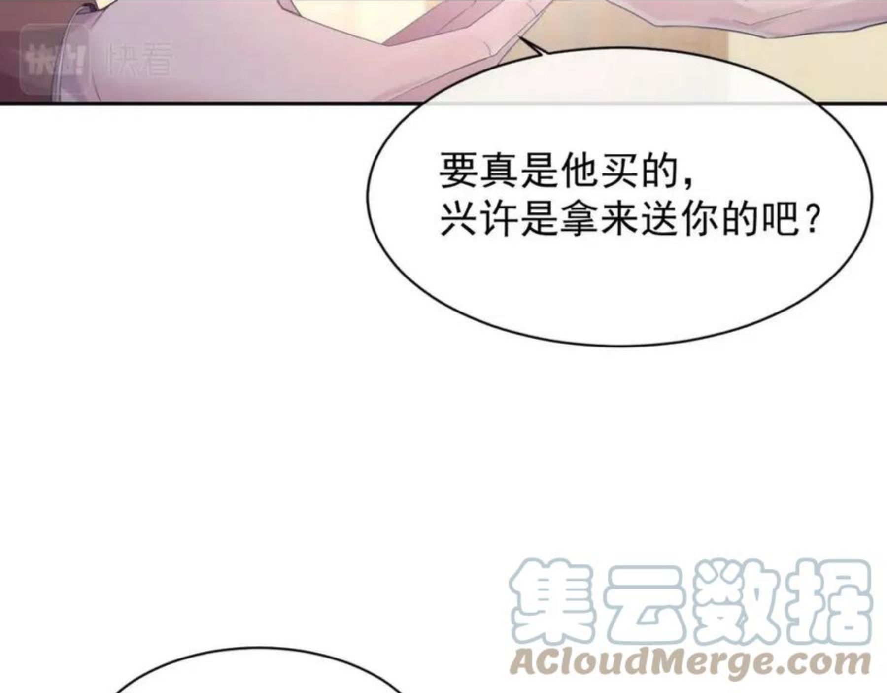 离婚申请by云间漫画,第39话 温情一夜21图