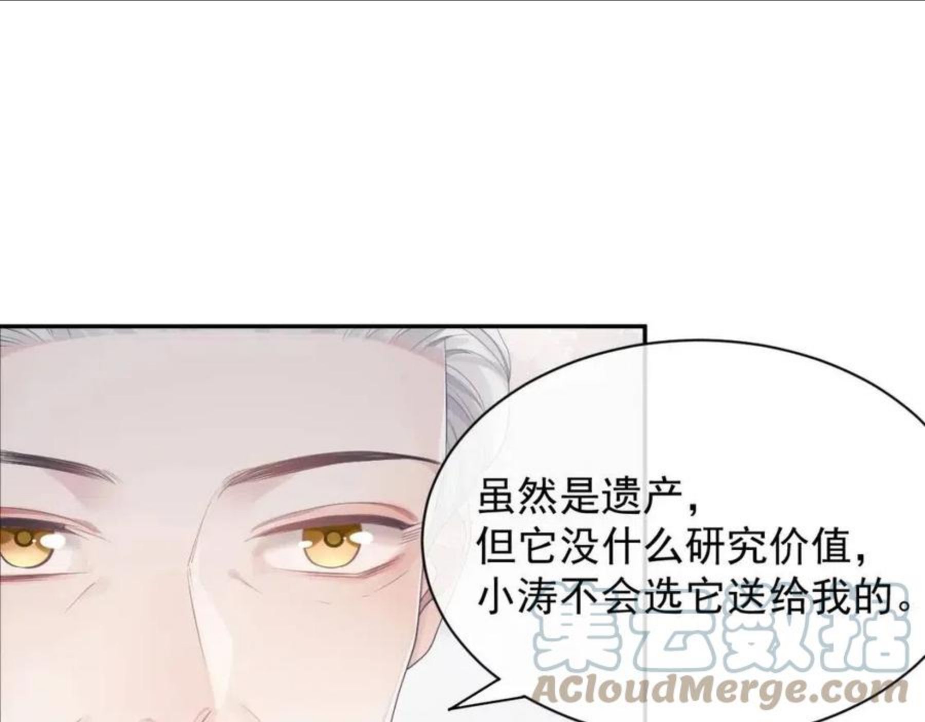 离婚申请by云间漫画,第39话 温情一夜17图