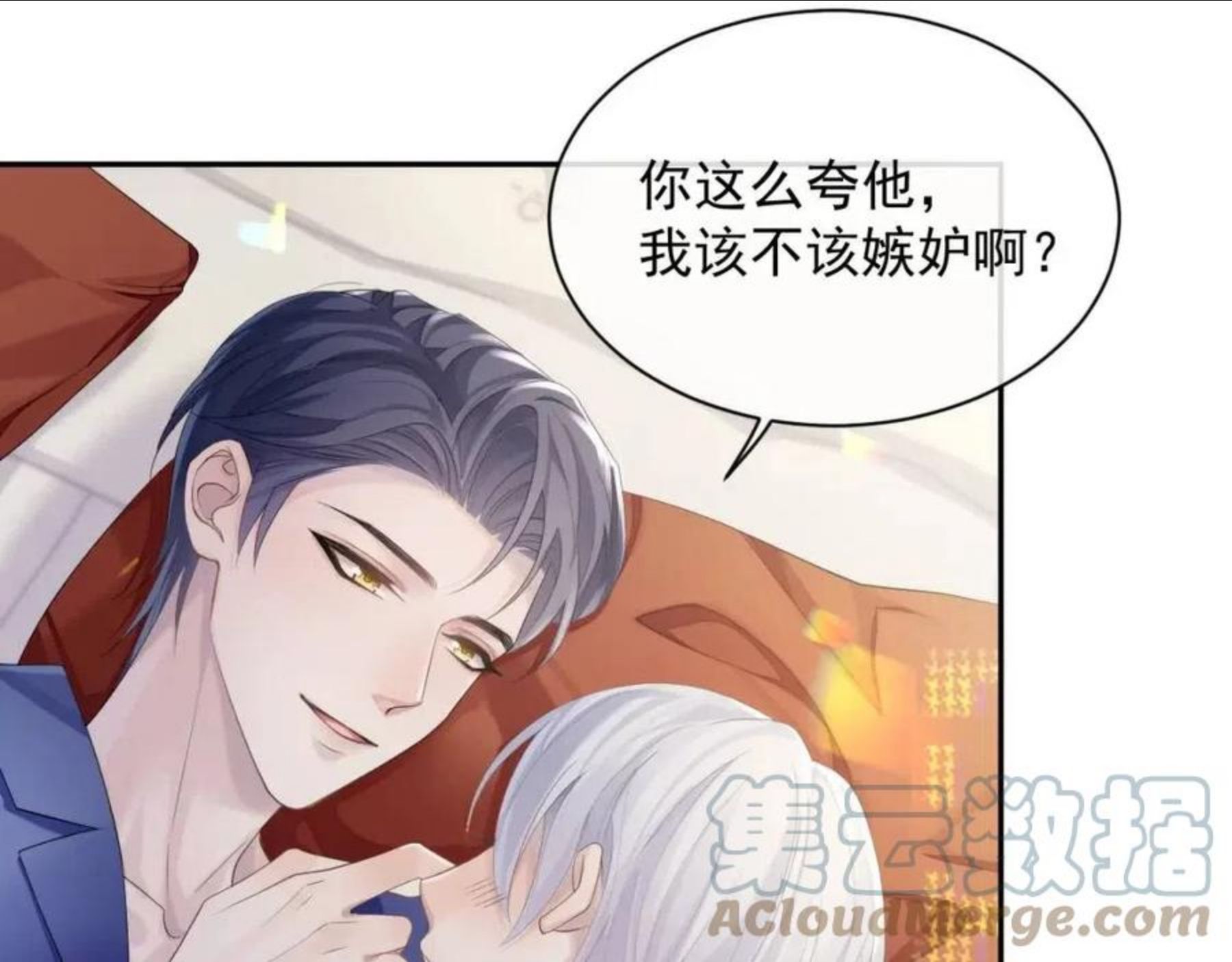 离婚申请by云间漫画,第39话 温情一夜93图