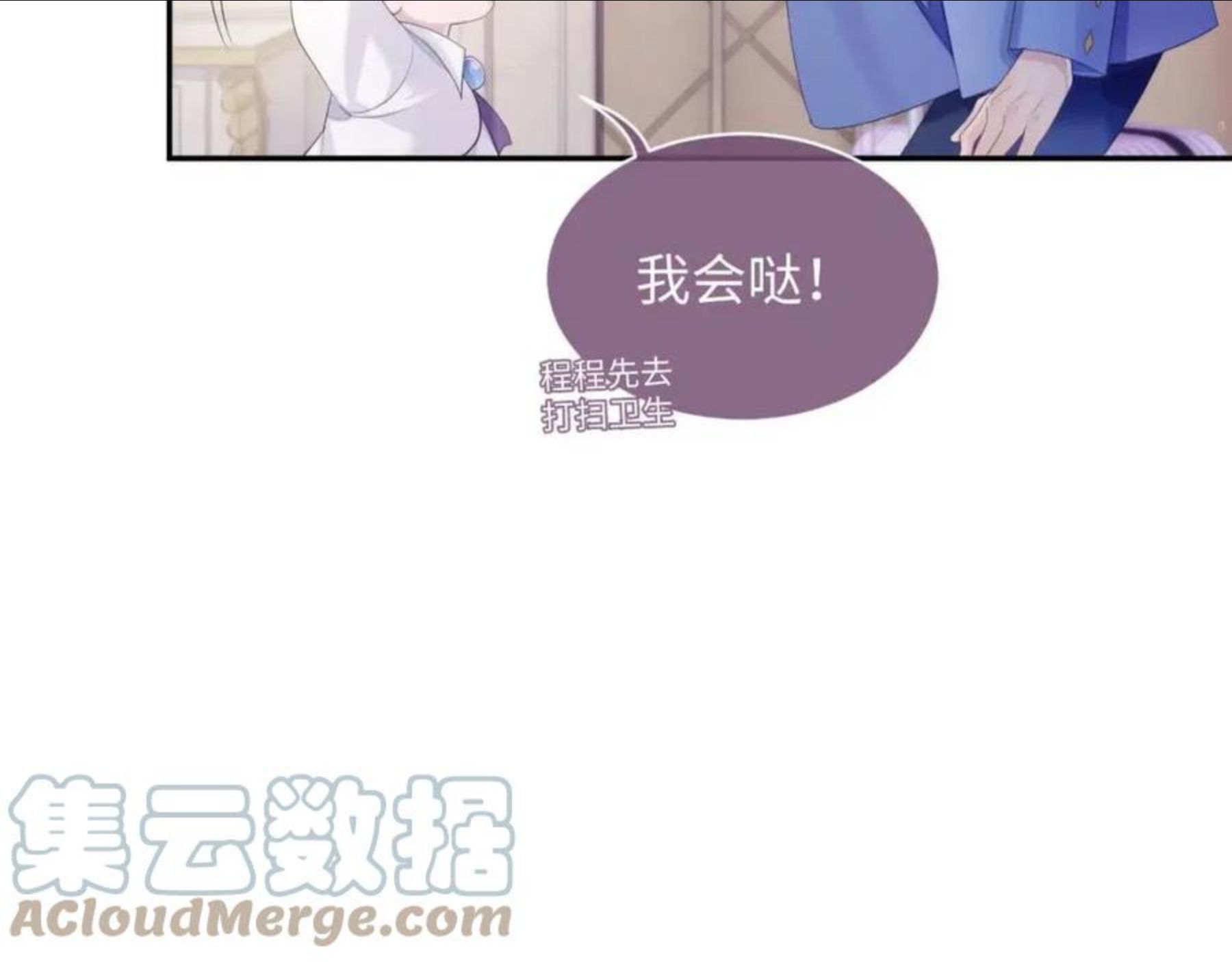 离婚申请书模板免费漫画,第40话 最后的告别76图