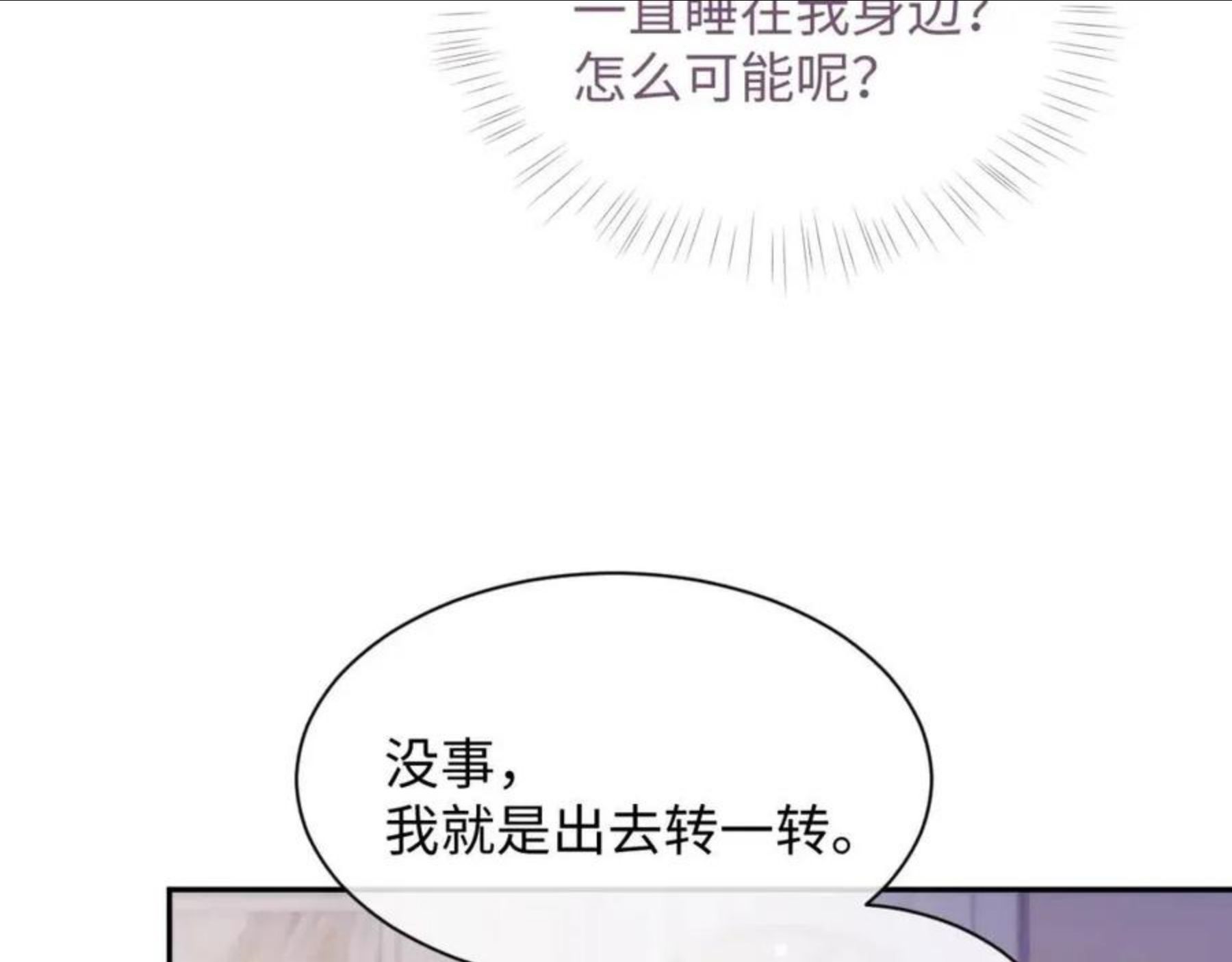 离婚申请书模板免费漫画,第40话 最后的告别74图