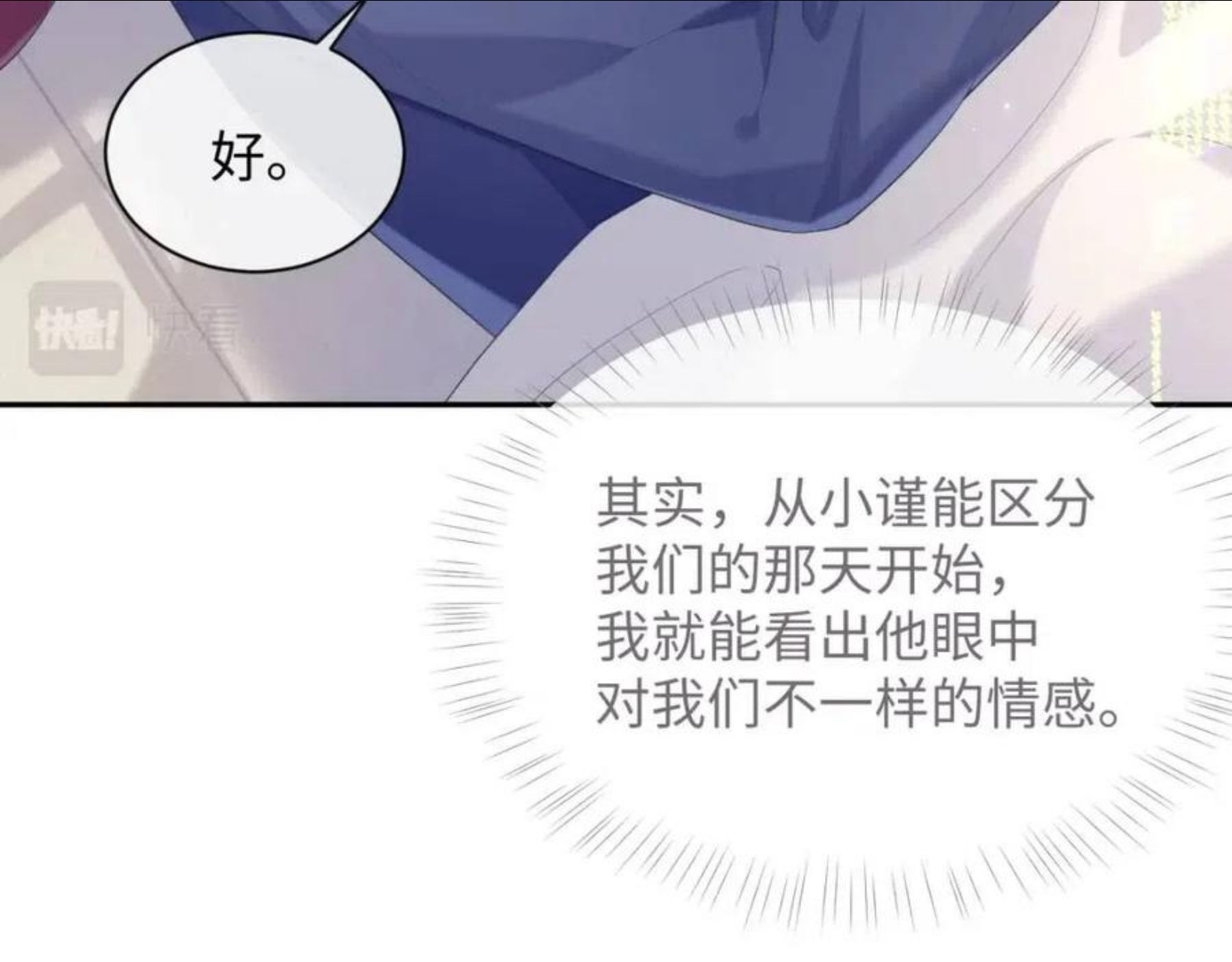 离婚申请书模板免费漫画,第40话 最后的告别11图