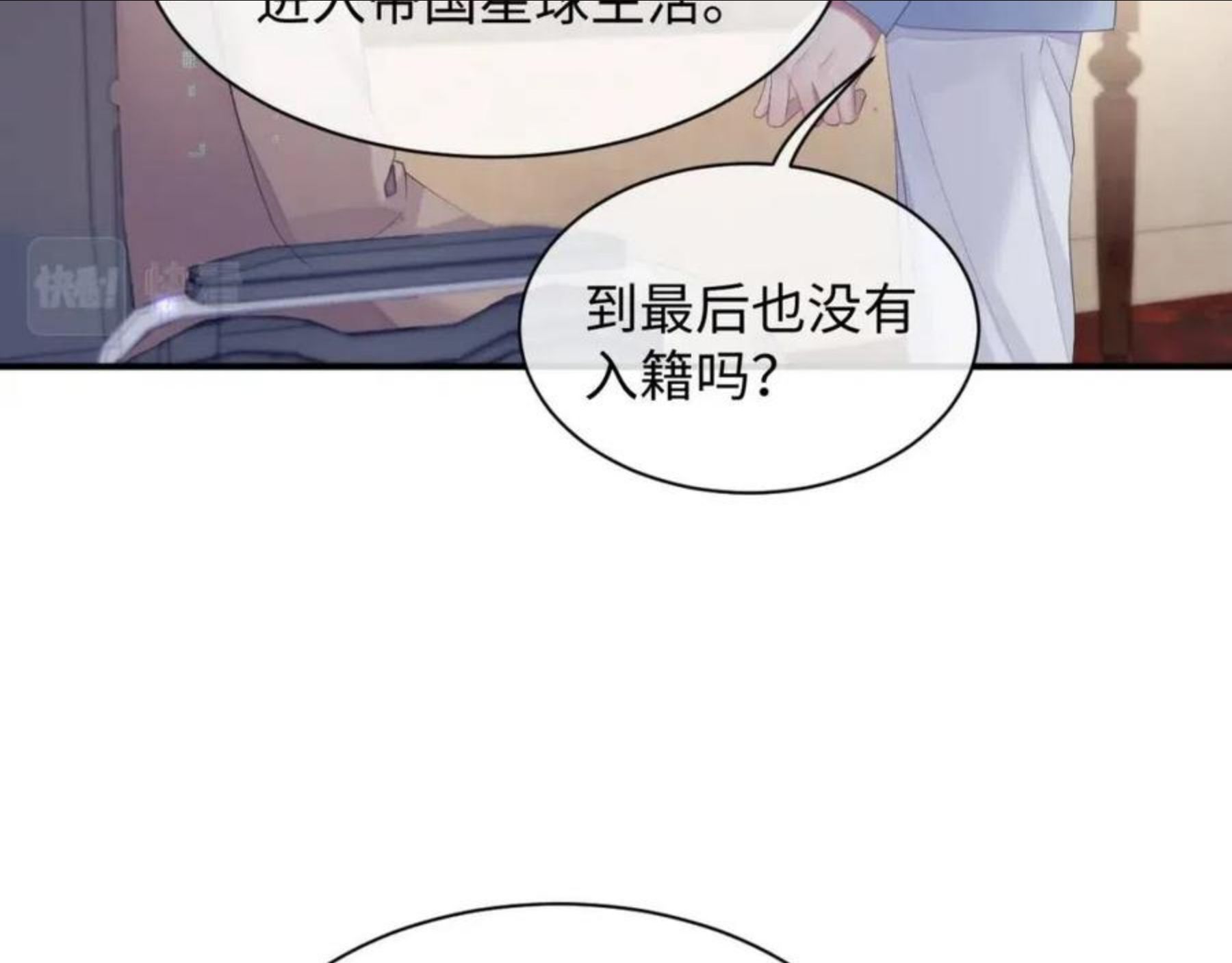 离婚申请书模板免费漫画,第40话 最后的告别57图