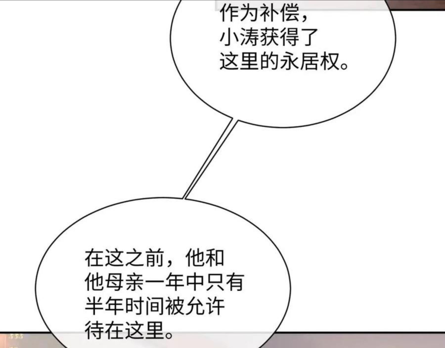 离婚申请书模板免费漫画,第40话 最后的告别60图