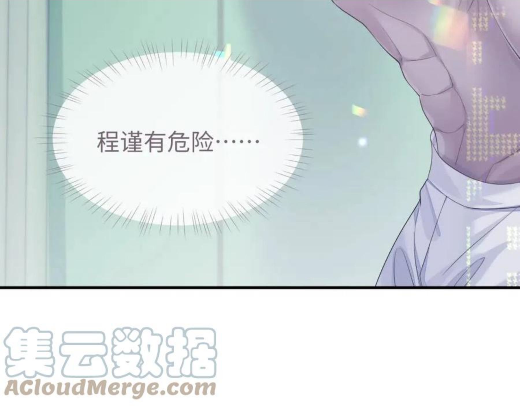 离婚申请回执单漫画,第41话 逃脱65图