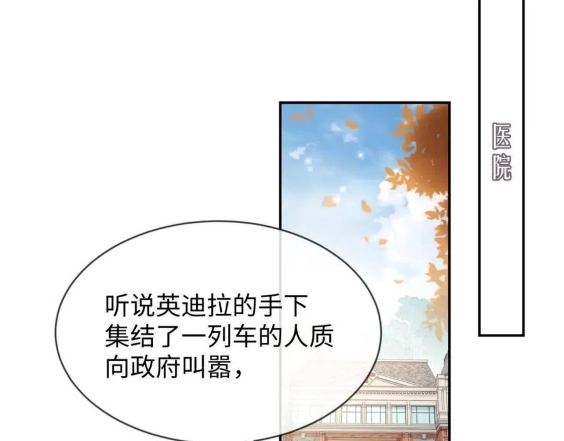 离婚申请回执单漫画,第41话 逃脱52图