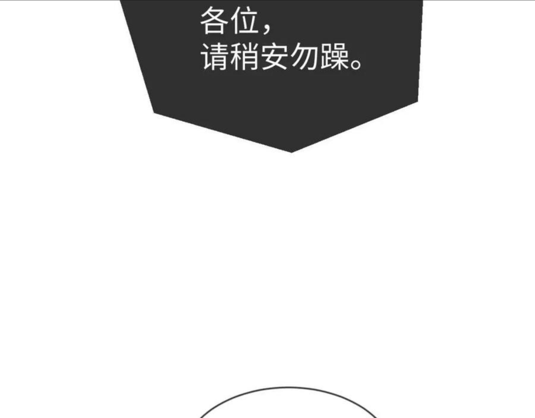 离婚申请回执单漫画,第41话 逃脱24图