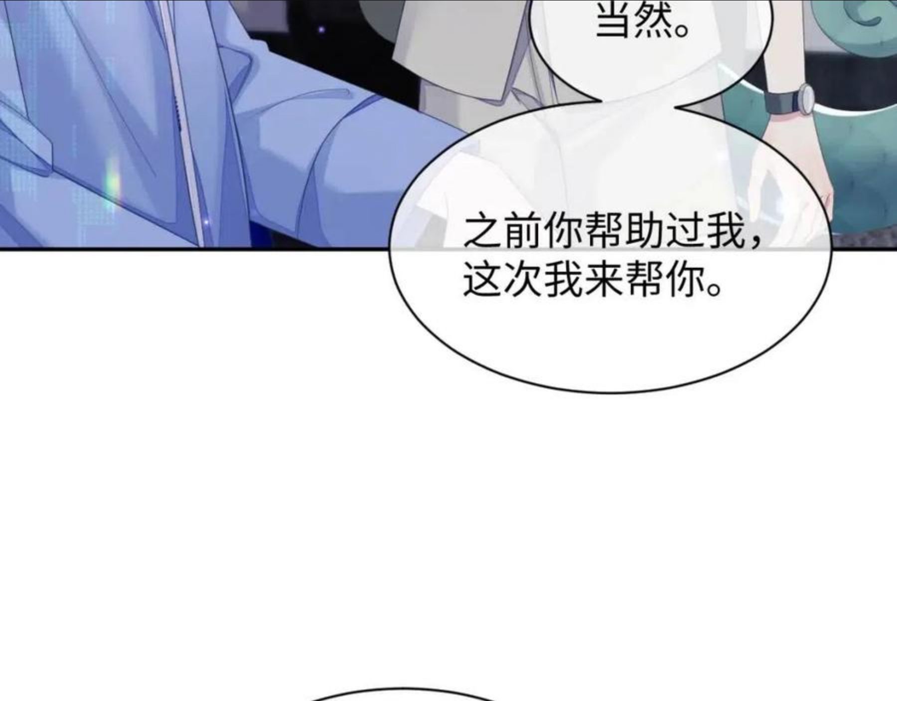 离婚申请回执单漫画,第41话 逃脱84图